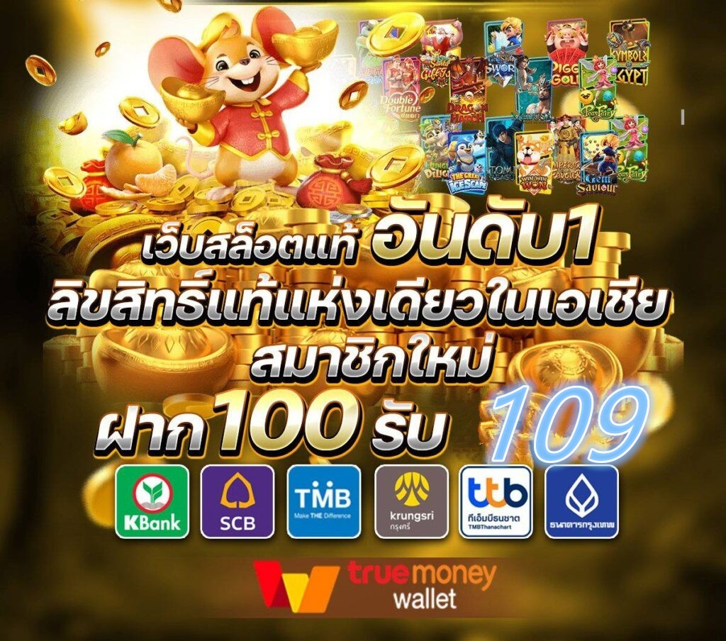 สล็อตเว็บตรง API แท้ แตกง่าย ไม่มีขั้นต่ำ ใช้งานระบบ True Wallet มีเกมชนะง่ายให้เลือกหลากหลายธีม